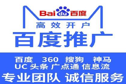 百度竞价推广案例：打造品牌影响力